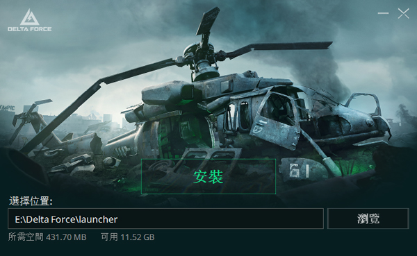 三角洲行动国际服截图