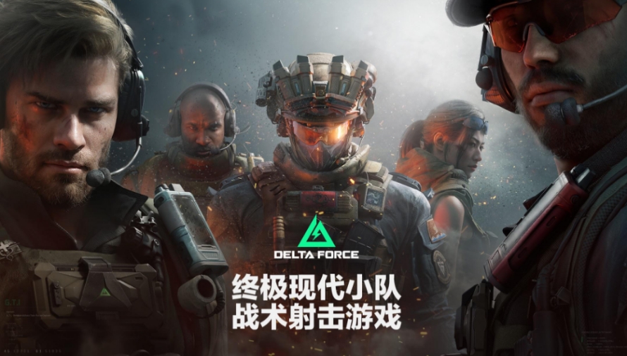 三角洲行动国际服截图