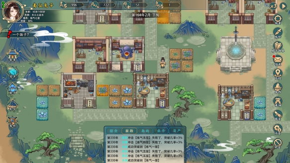 修仙家族模拟器截图