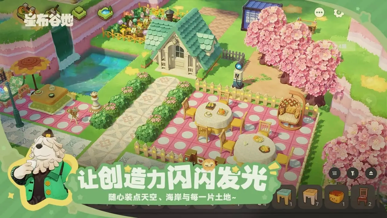 星布谷地截图