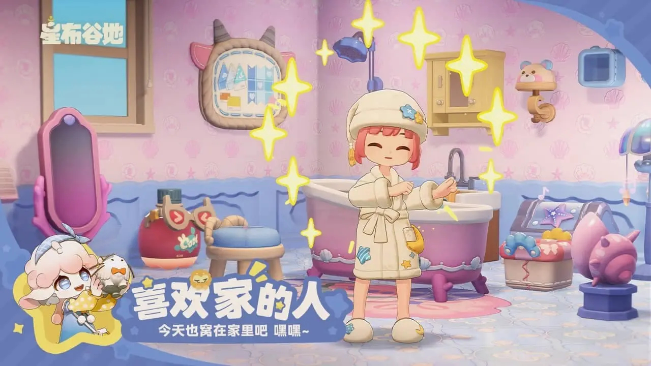 星布谷地截图