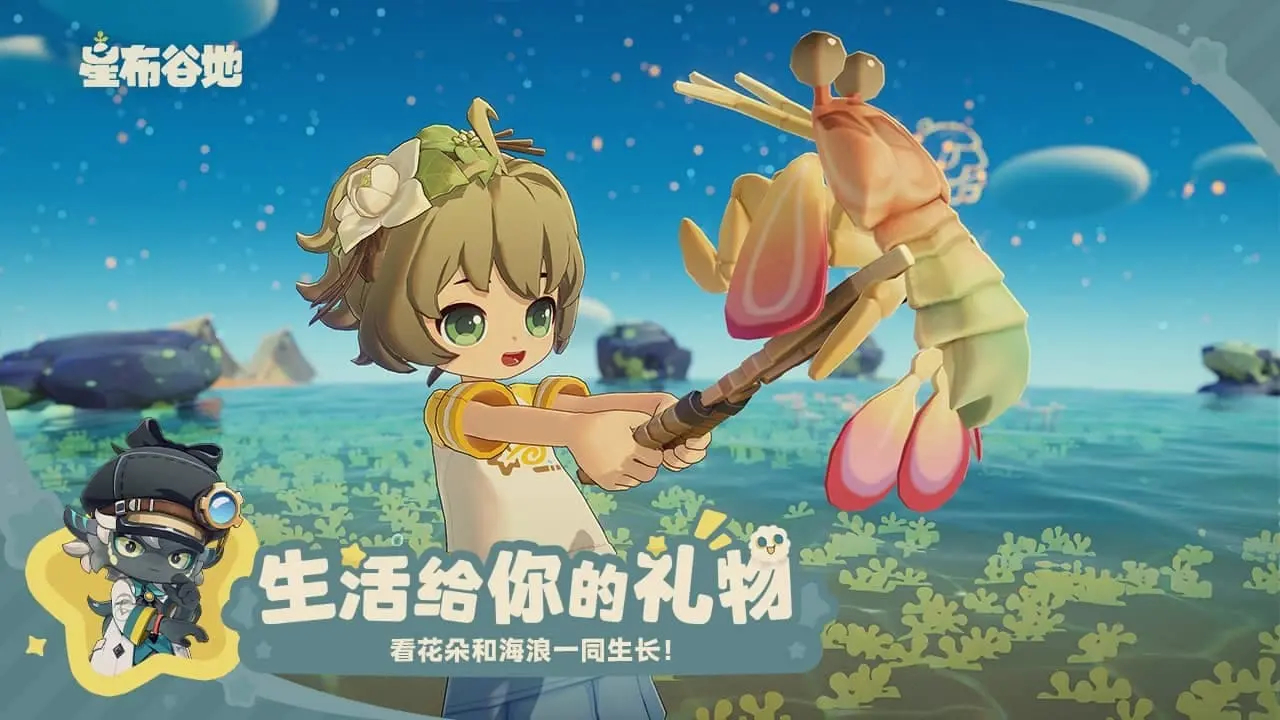 星布谷地截图