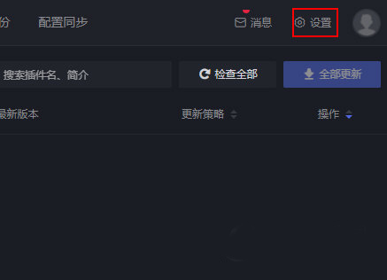 黑盒工坊截图