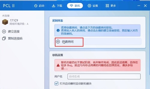 PCL2启动器截图