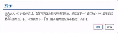 PCL2启动器截图