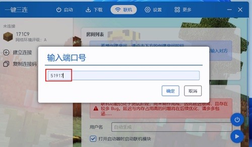 PCL2启动器截图