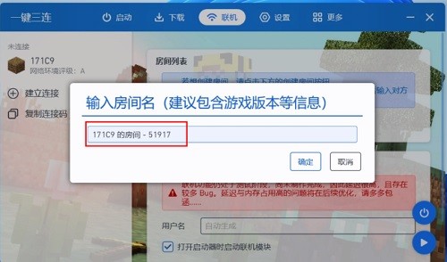 PCL2启动器截图
