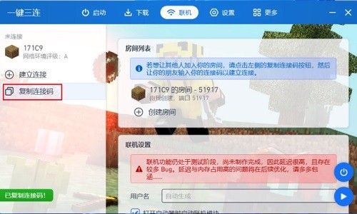 PCL2启动器截图