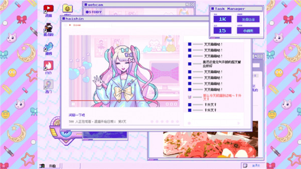 主播女孩重度依赖截图