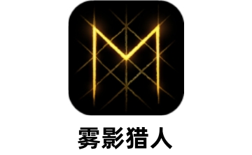 雾影猎人LOGO