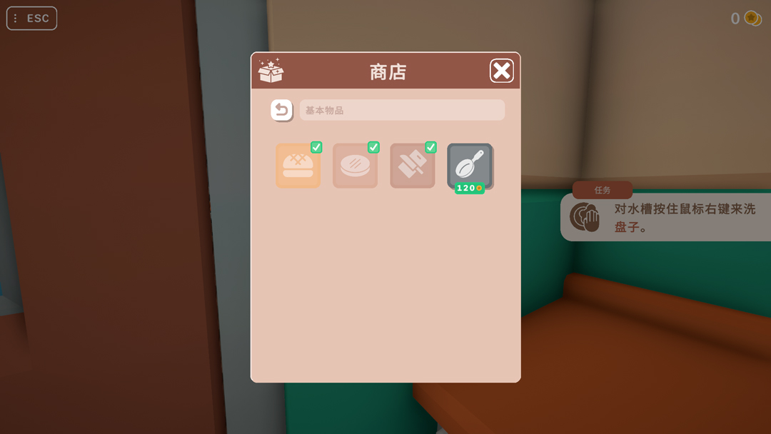伯吉的温馨厨房截图