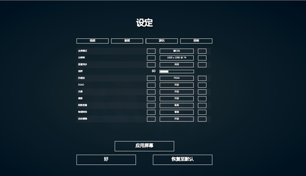 全面战争模拟器截图