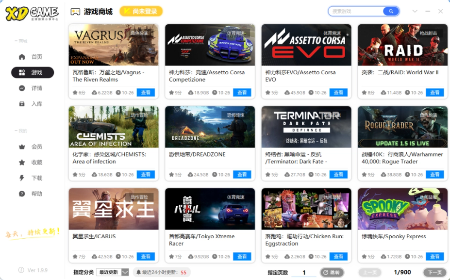 XDGAME游戏盒子截图