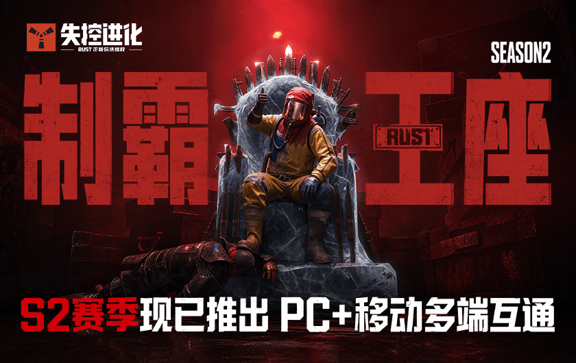 失控进化