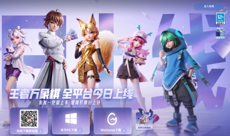 王者万象棋截图