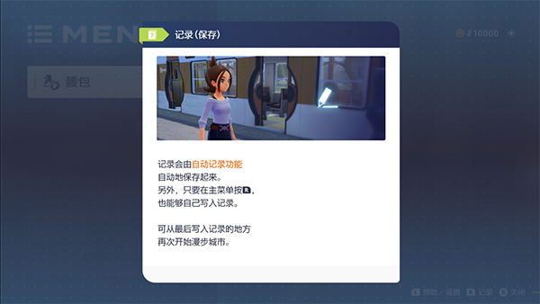 宝可梦传说z-a截图