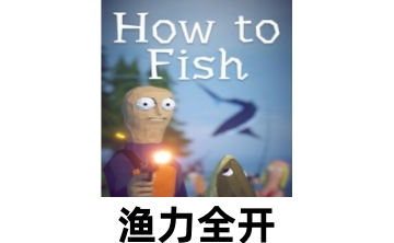 渔力全开LOGO