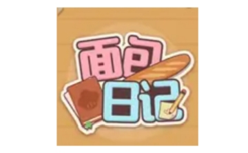面包日记LOGO
