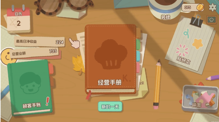 面包日记截图