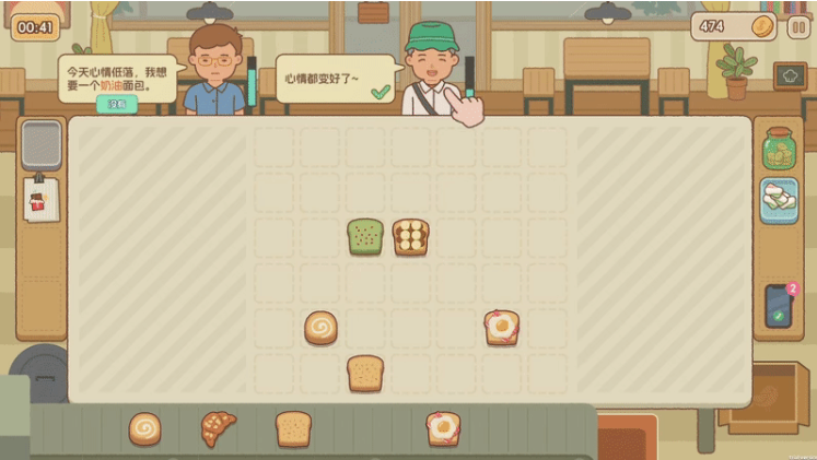 面包日记截图
