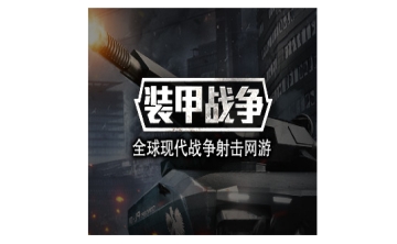 装甲战争LOGO