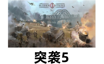突袭5LOGO