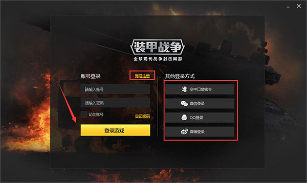 装甲战争截图