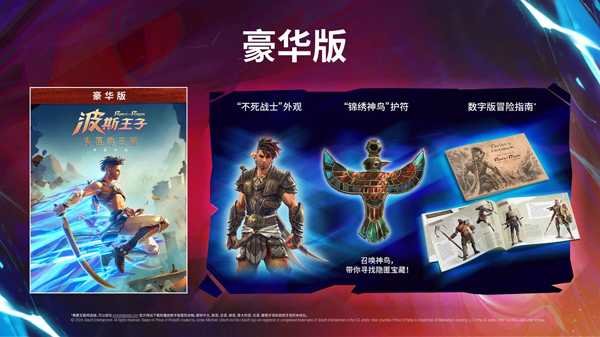 波斯王子失落的王冠截图