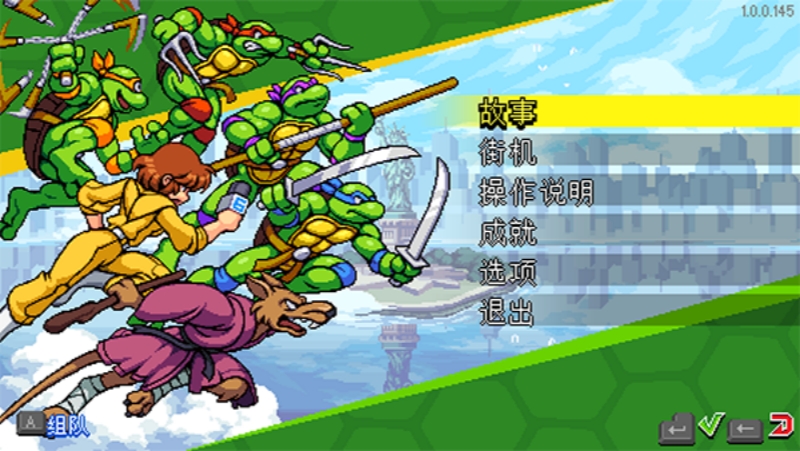 忍者神龟施莱德的复仇截图