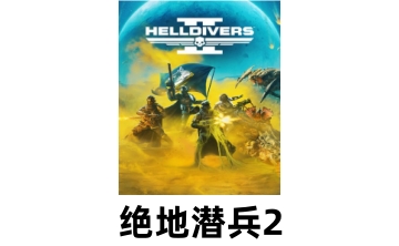 绝地潜兵2LOGO