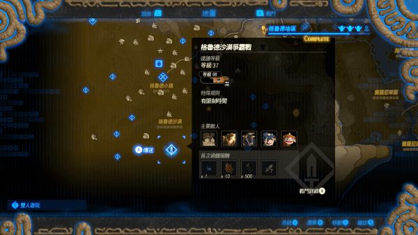 塞尔达无双：灾厄启示录截图