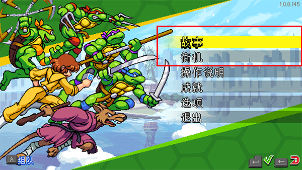 忍者神龟施莱德的复仇截图