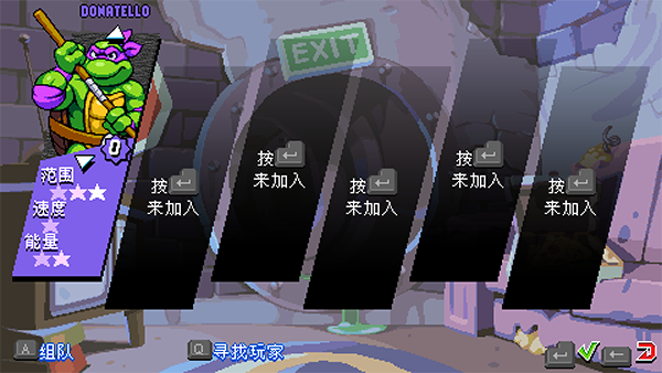忍者神龟施莱德的复仇截图