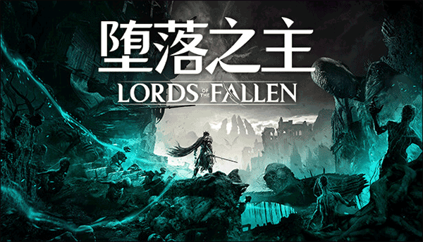 堕落之主截图