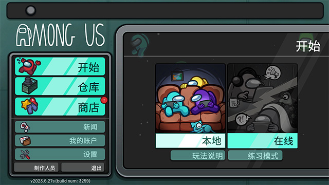 在我们之中截图