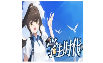 学生时代段首LOGO