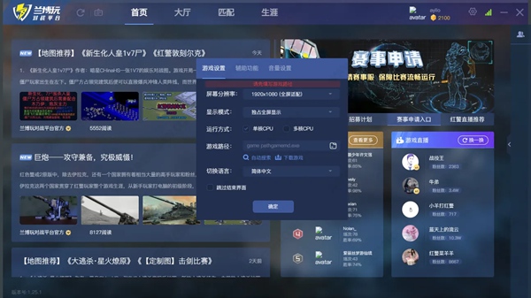 兰博电竞平台截图