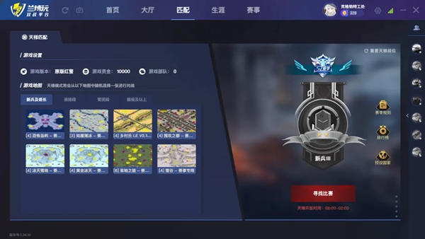 兰博电竞平台截图