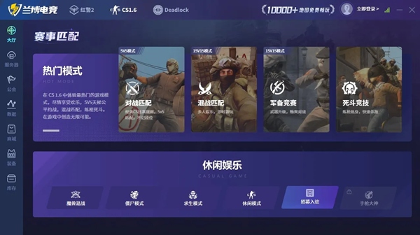 兰博电竞平台截图