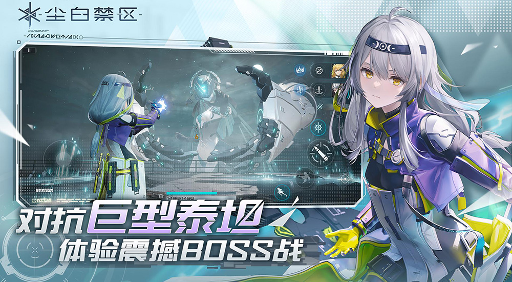 尘白禁区截图
