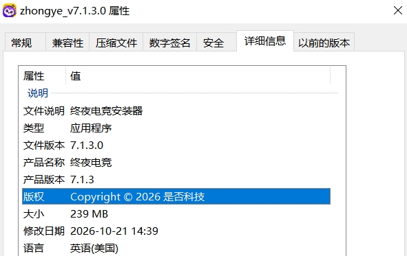 终夜电竞截图0