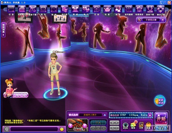 舞侠ol截图
