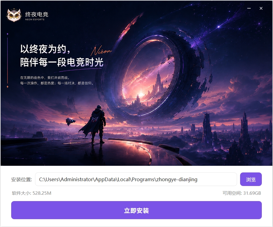 终夜电竞截图