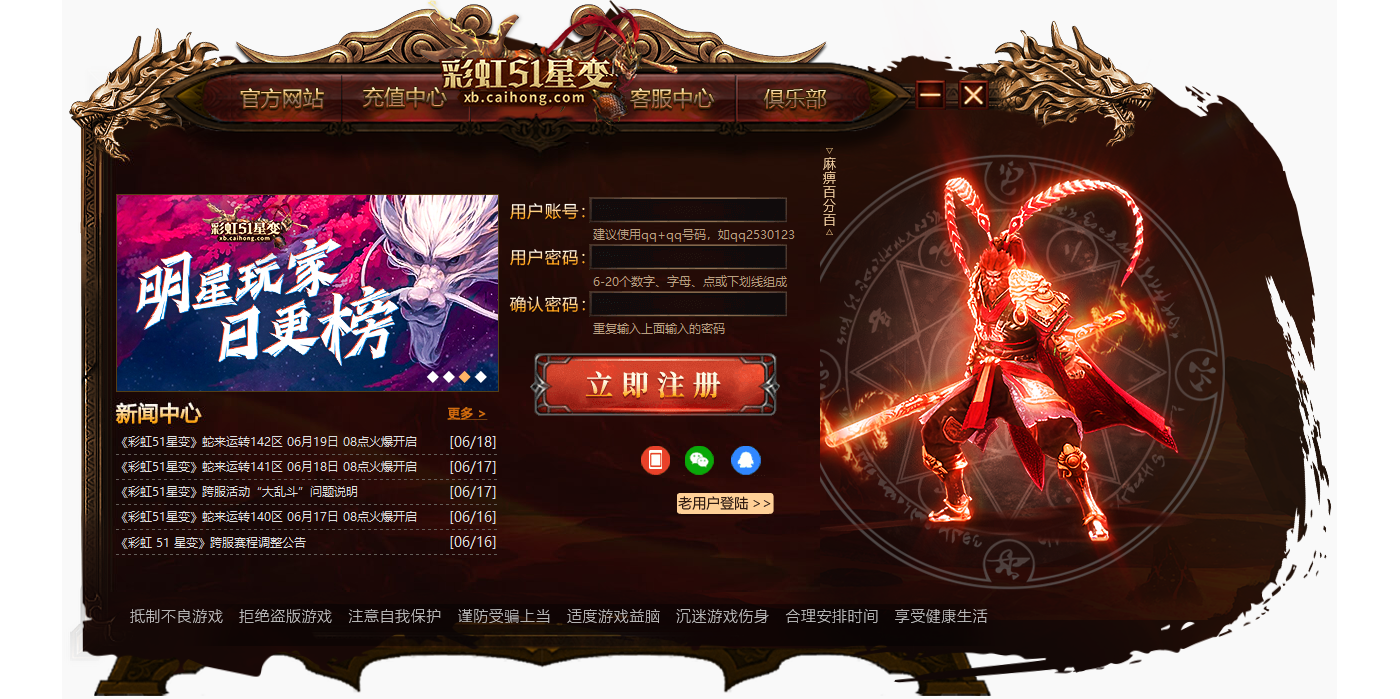 51星变截图