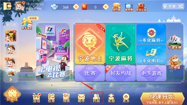 宁波游戏大厅截图
