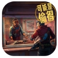 深空当铺：可能是偷的