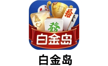 白金岛段首LOGO