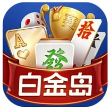 白金岛