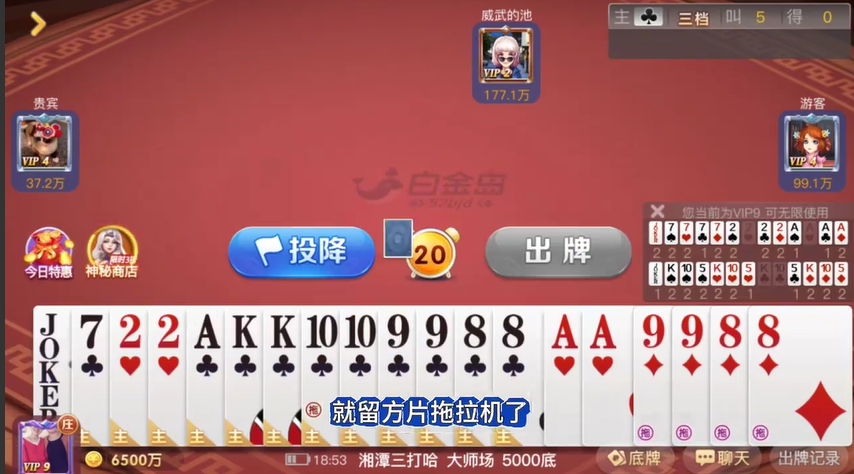 白金岛截图