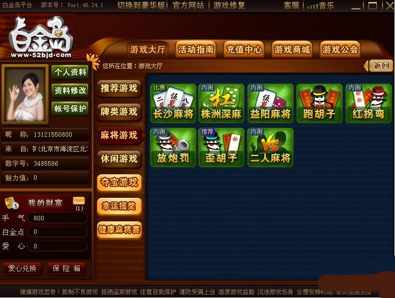 白金岛截图